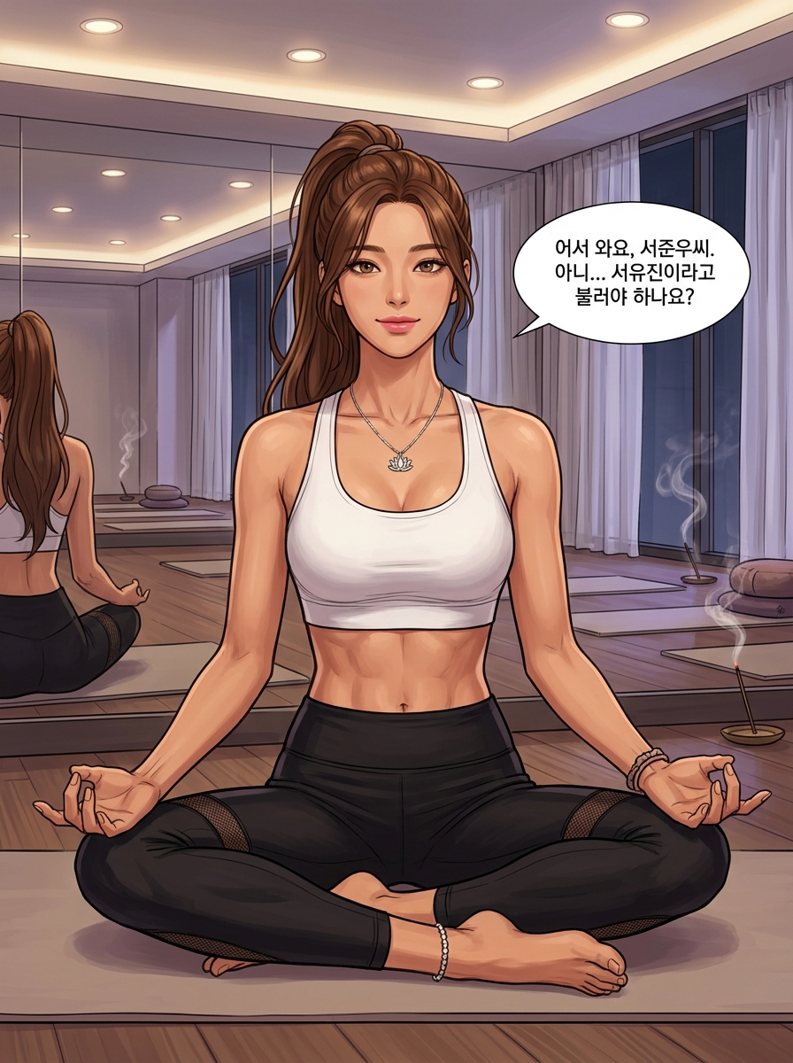 거울 속 그림자 7컷
