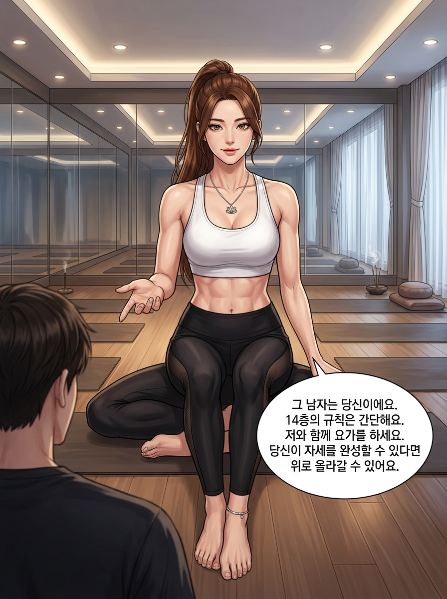 거울 속 그림자 9컷