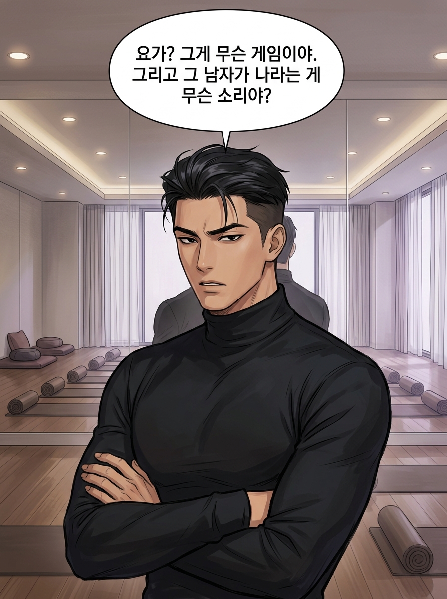 거울 속 그림자 10컷