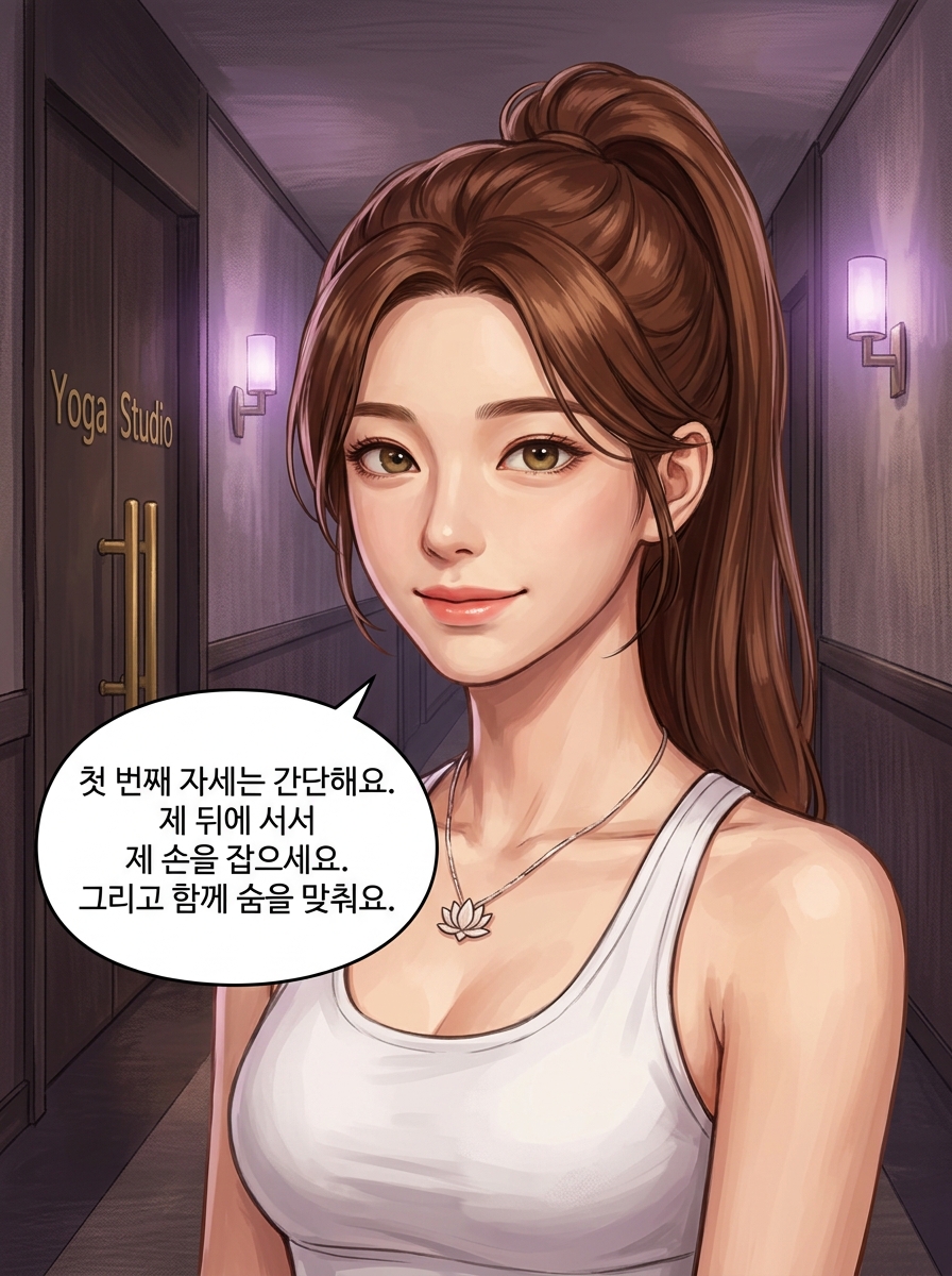 거울 속 그림자 13컷