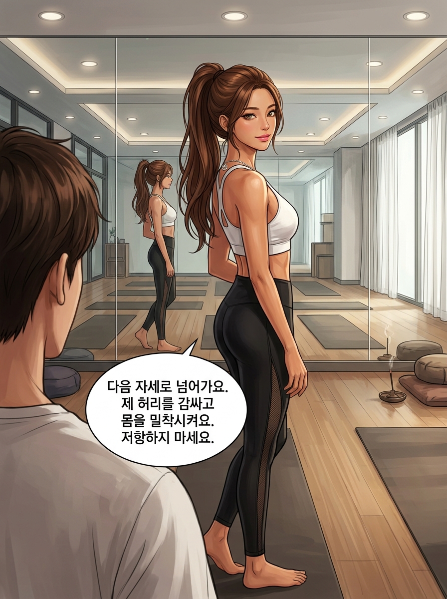 거울 속 그림자 17컷