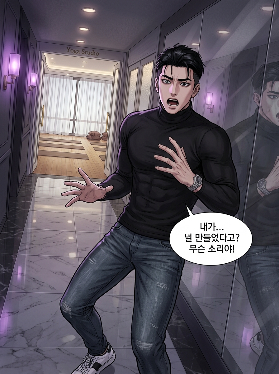 거울 속 그림자 26컷