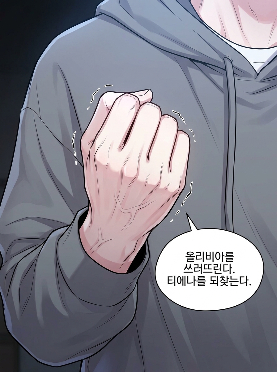 평행세계 용사들의 집결 8컷