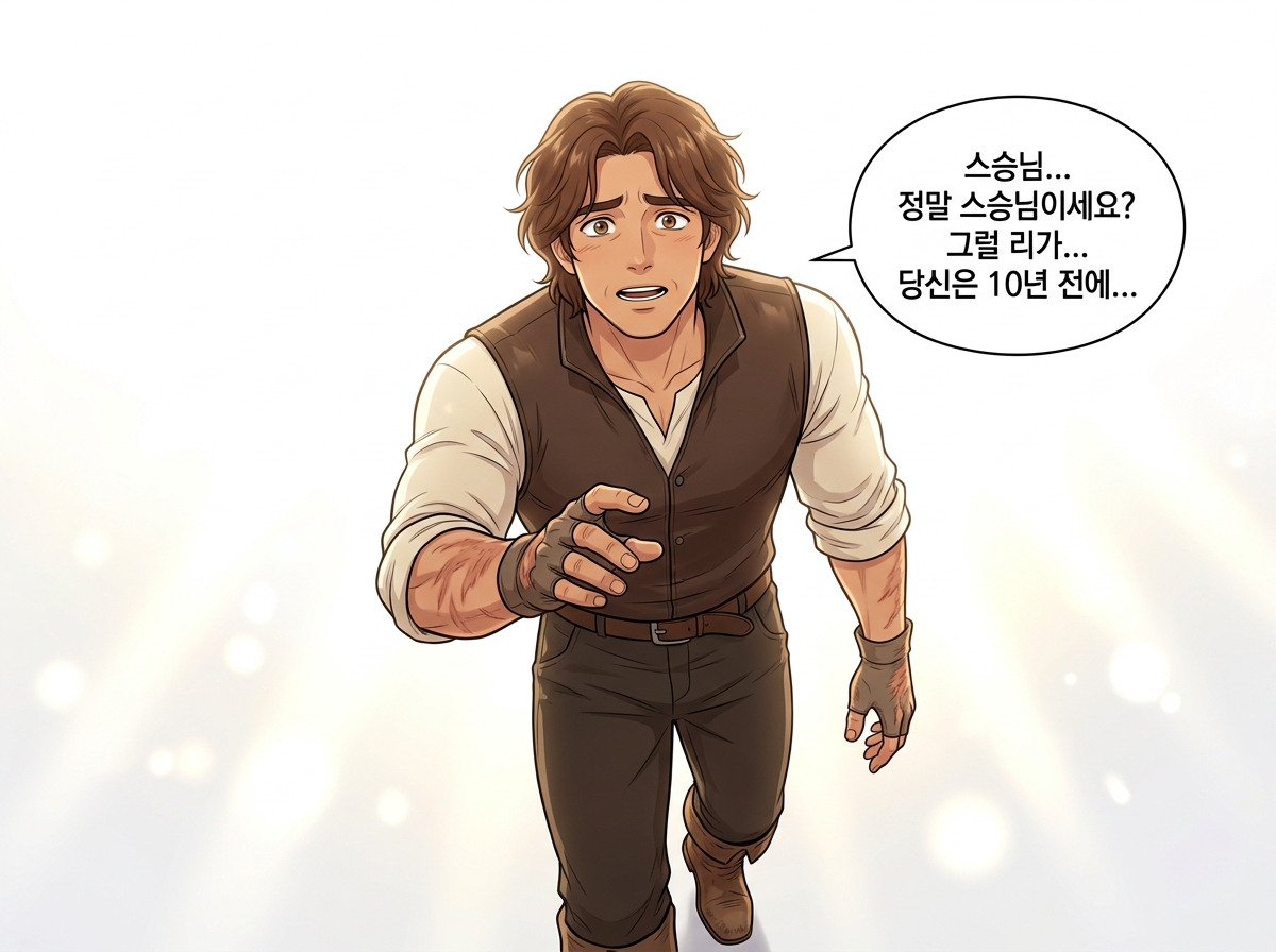 피의 대가 9컷