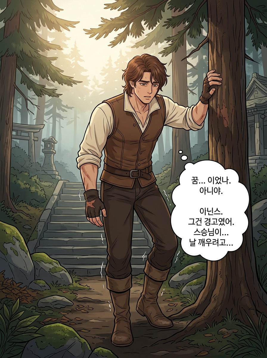 피의 대가 20컷