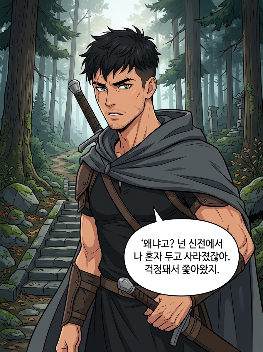 피의 대가 24컷