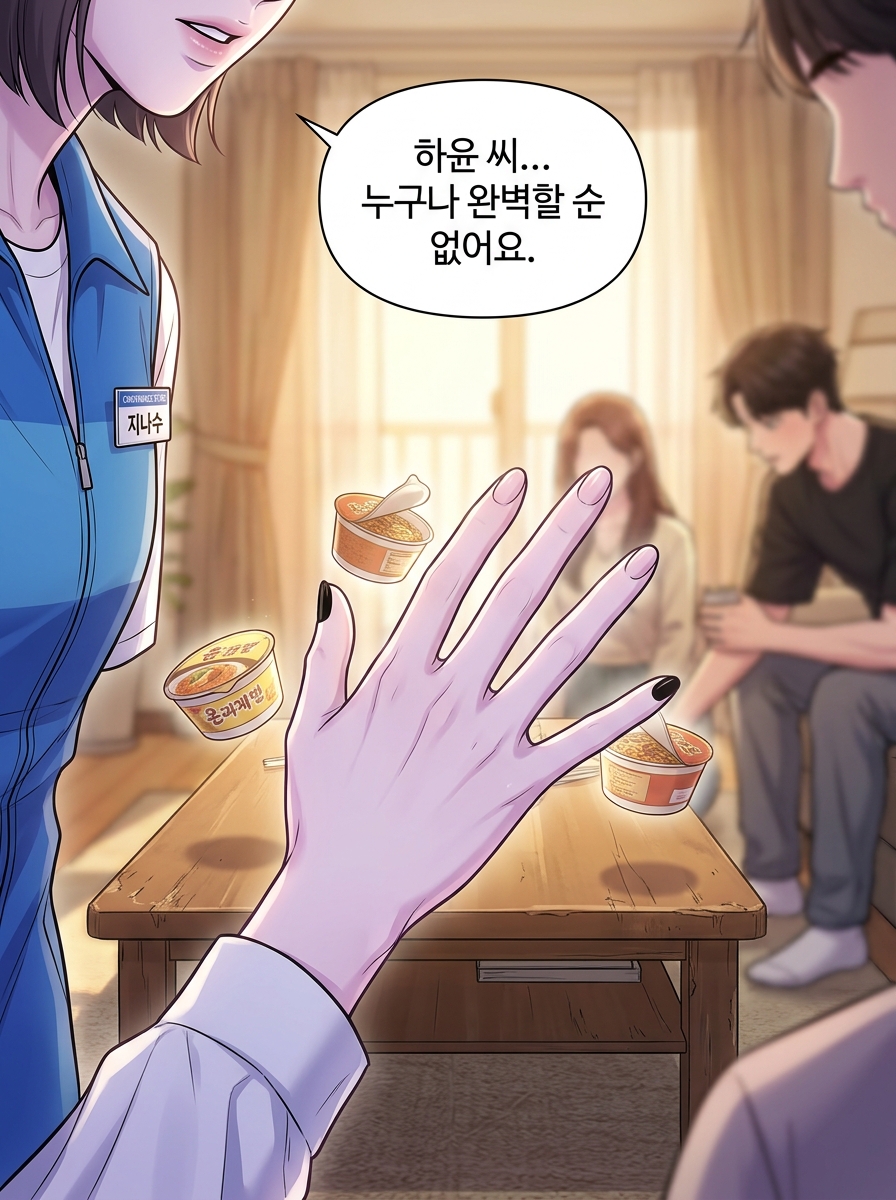 집에서 쉬는 날 20컷