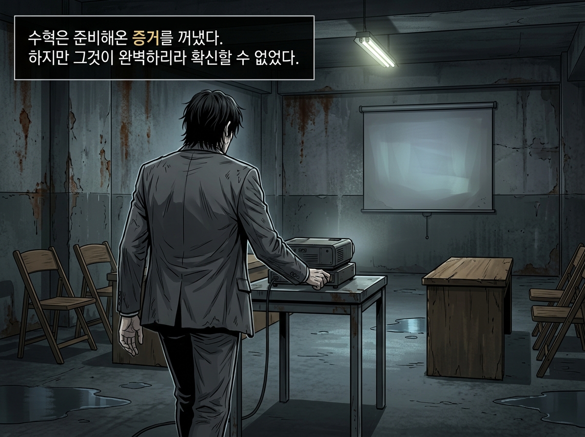 소년법정 9컷
