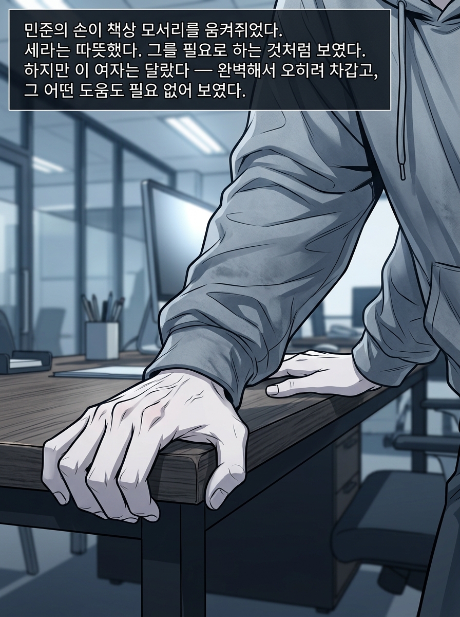 오류 코드: 심장박동 14컷