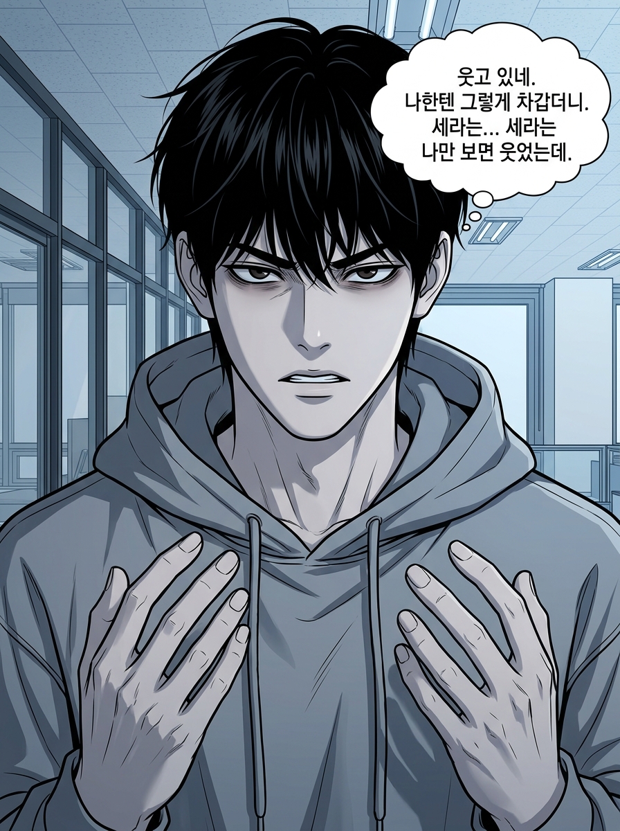 오류 코드: 심장박동 19컷