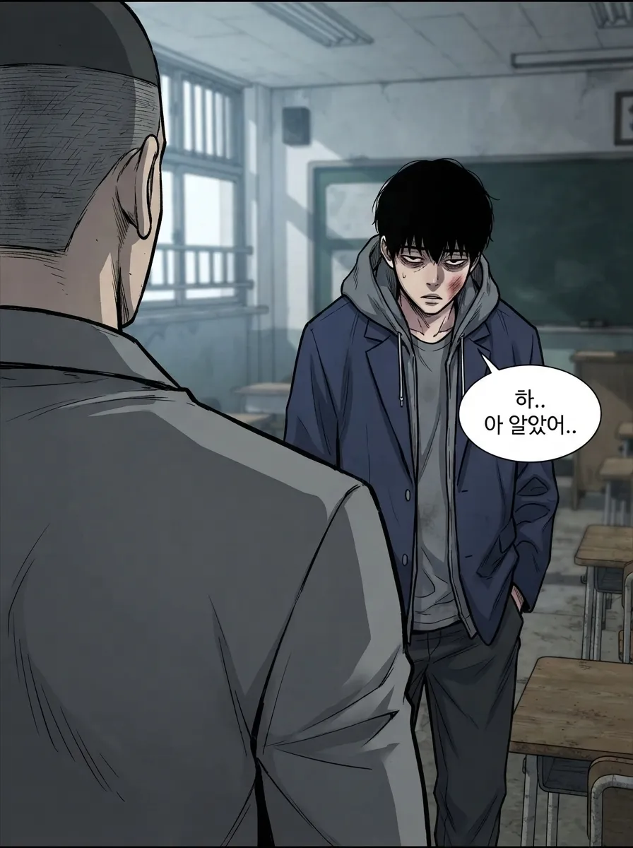 박수란이 더 무섭다 3컷