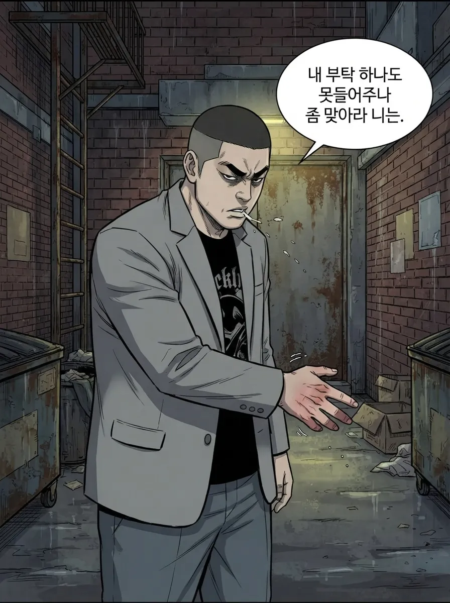 박수란이 더 무섭다 19컷
