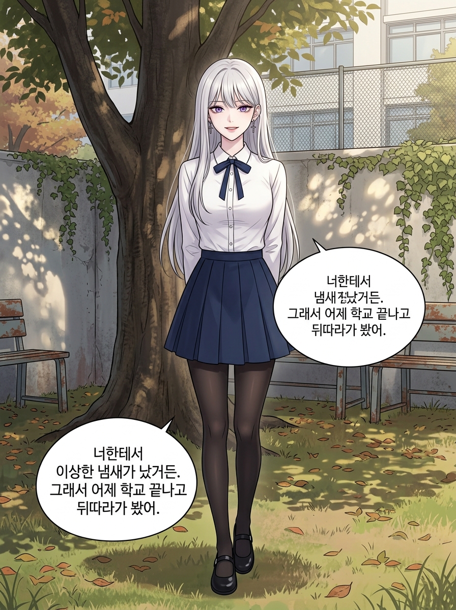 반검사 2화  또다른 위험 3컷