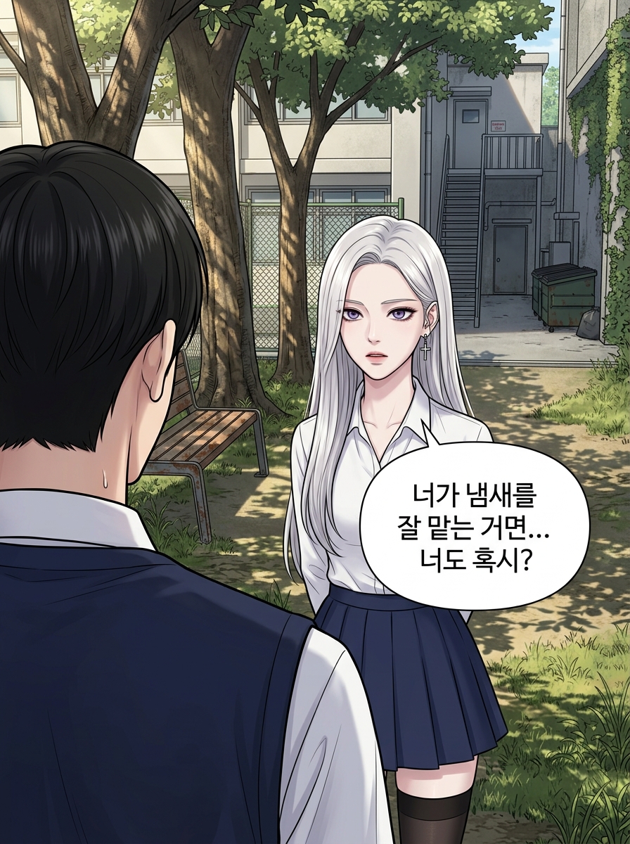 반검사 2화  또다른 위험 8컷