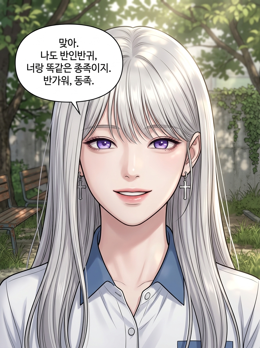 반검사 2화  또다른 위험 9컷