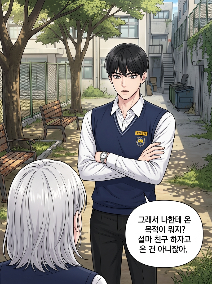 반검사 2화  또다른 위험 12컷
