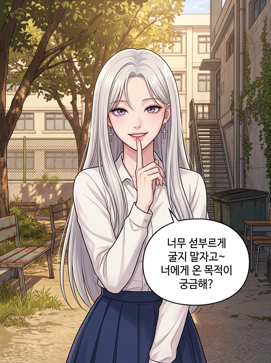 반검사 2화  또다른 위험 13컷