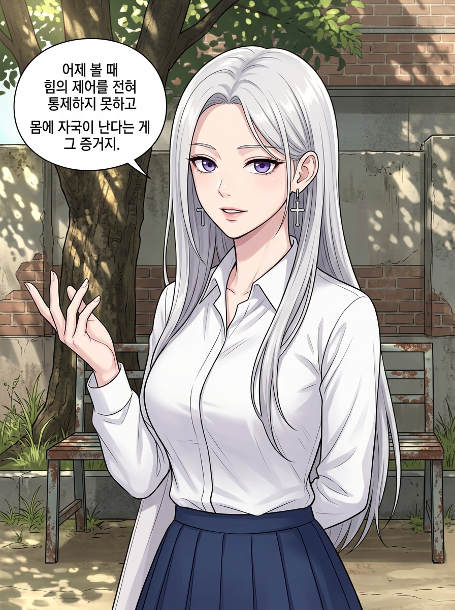 반검사 2화  또다른 위험 17컷