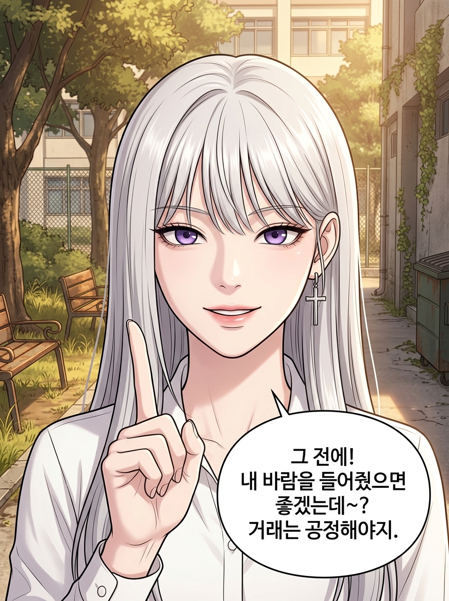 반검사 2화  또다른 위험 20컷