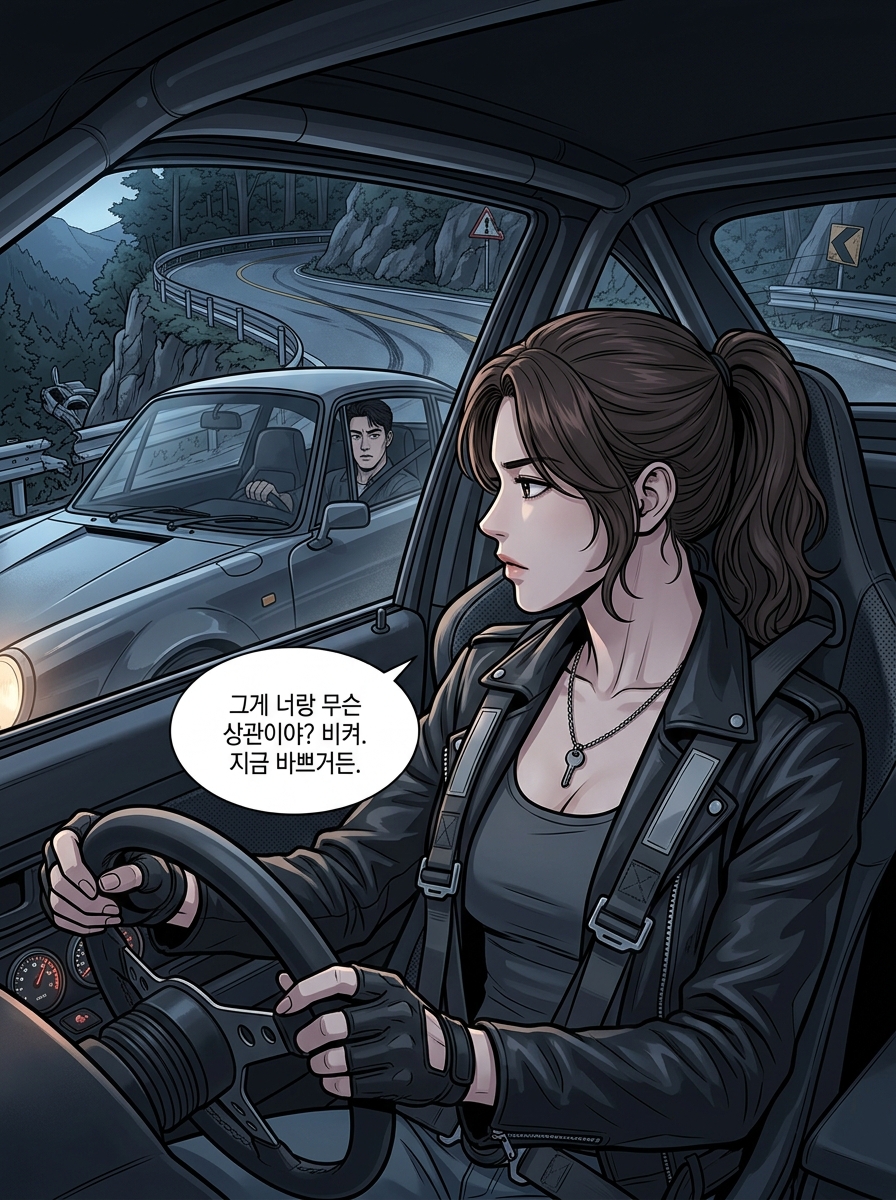 신의 눈 17컷