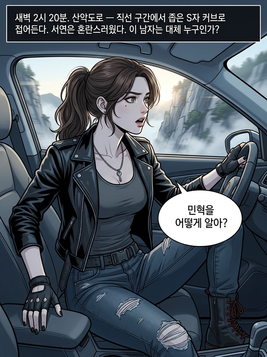 신의 눈 19컷
