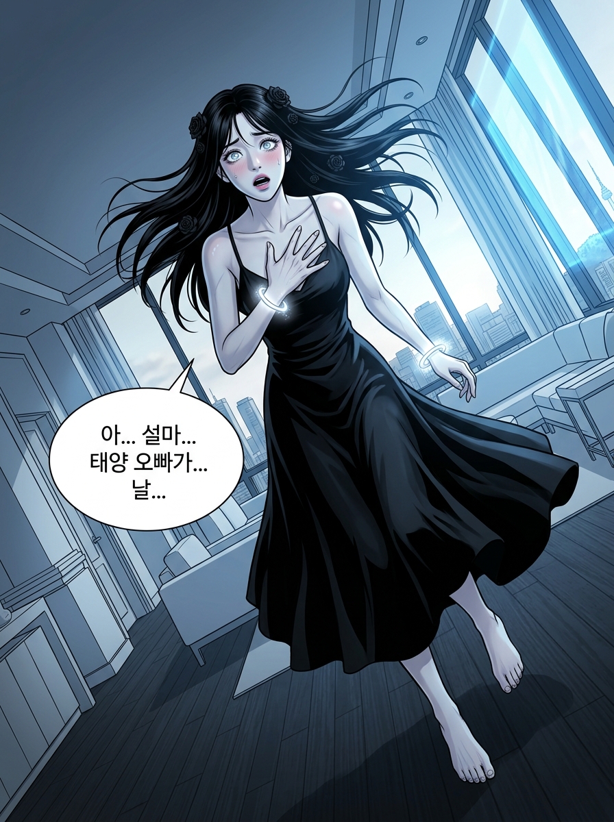 14화 [검은 왕좌의 주인] 19컷