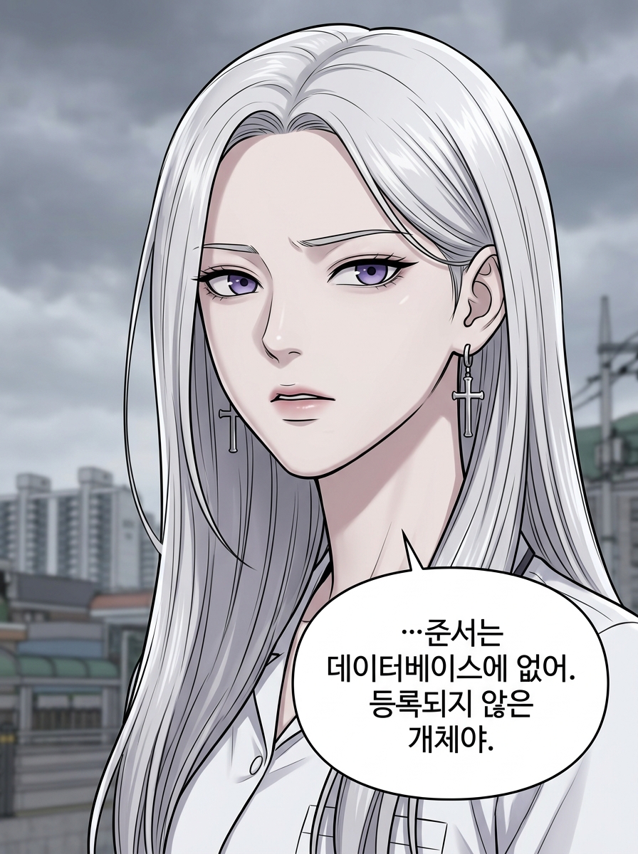 숨겨진 관찰자 23컷