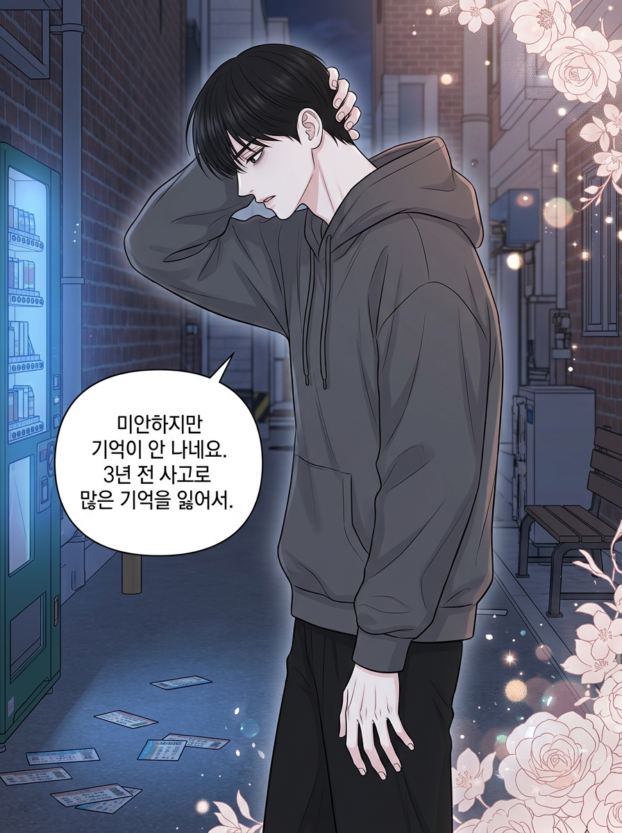 1221번째 인연 14컷