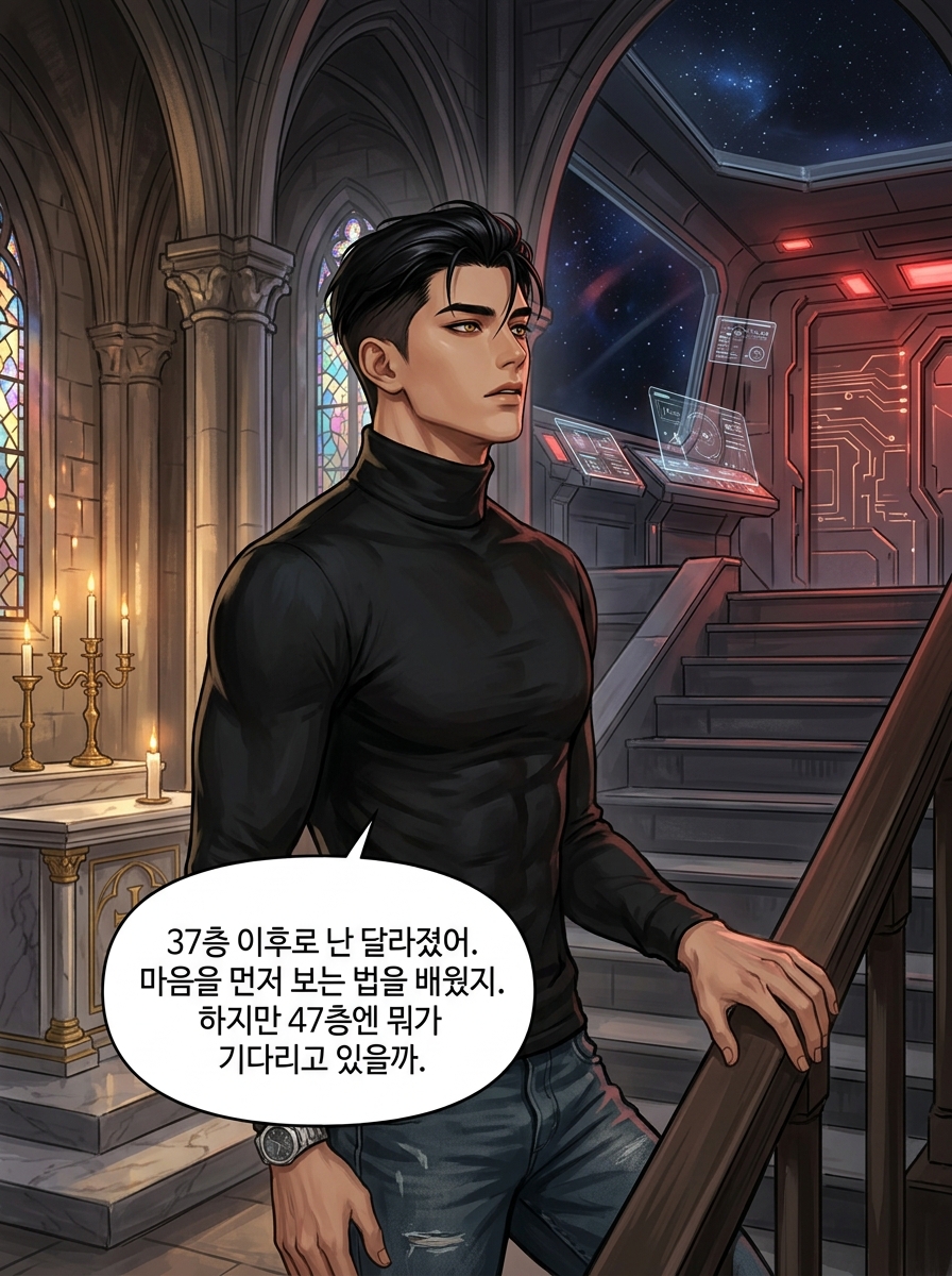 무중력 속 정복 3컷