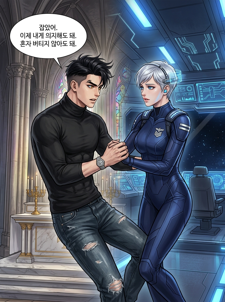 무중력 속 정복 23컷