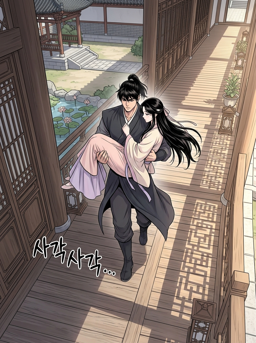 균열 너머의 진심 7컷