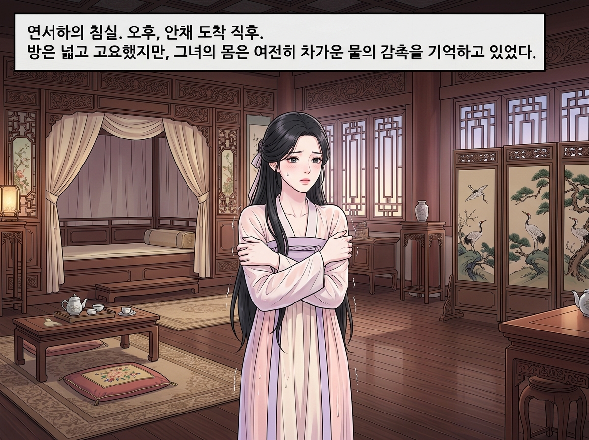 균열 너머의 진심 9컷