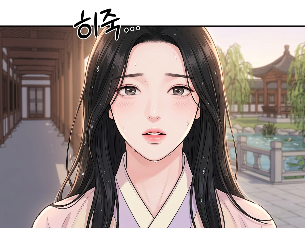 균열 너머의 진심 14컷