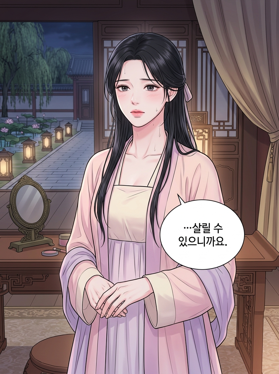 균열 너머의 진심 20컷