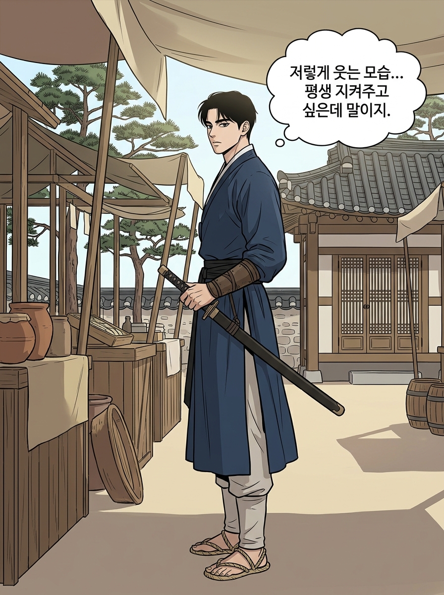 갓을 쓴 자의 귀환 4컷
