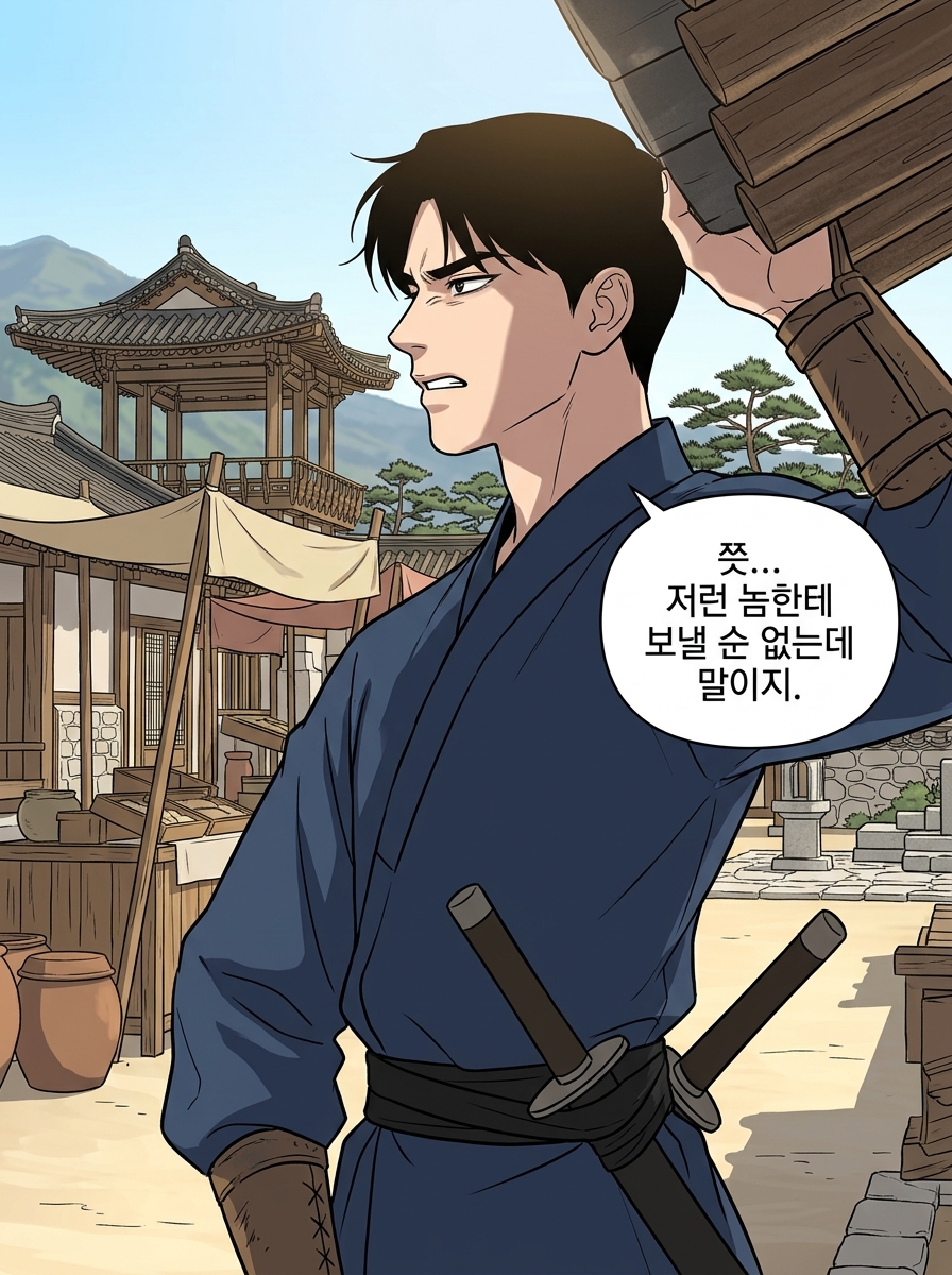 갓을 쓴 자의 귀환 13컷