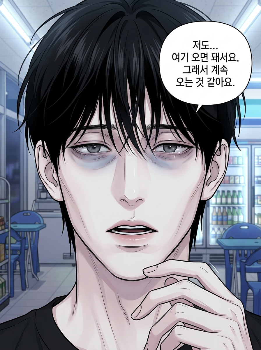 새벽 4시의 두 사람 29컷