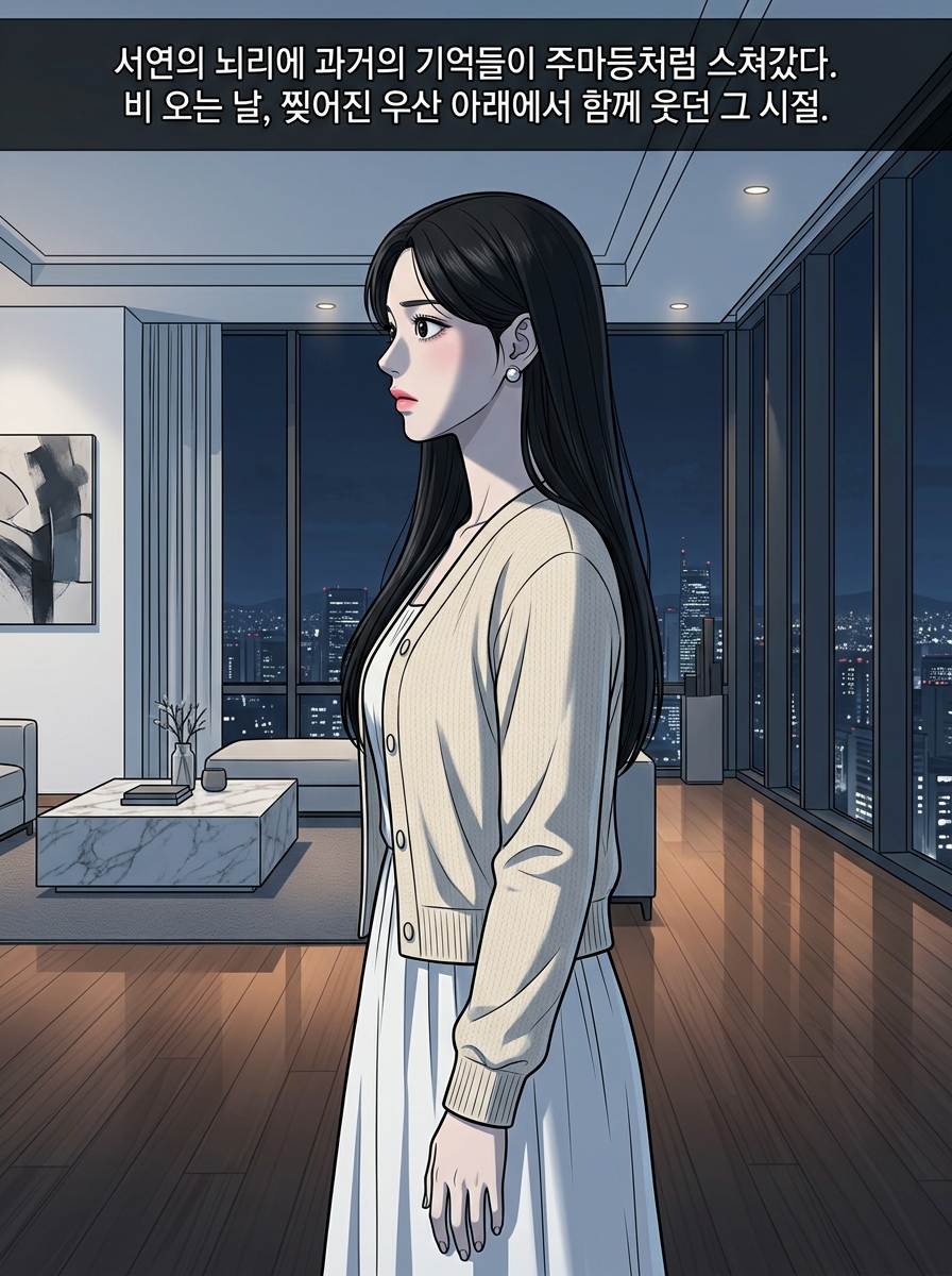 5화 [거래의 최종 조건] 5컷