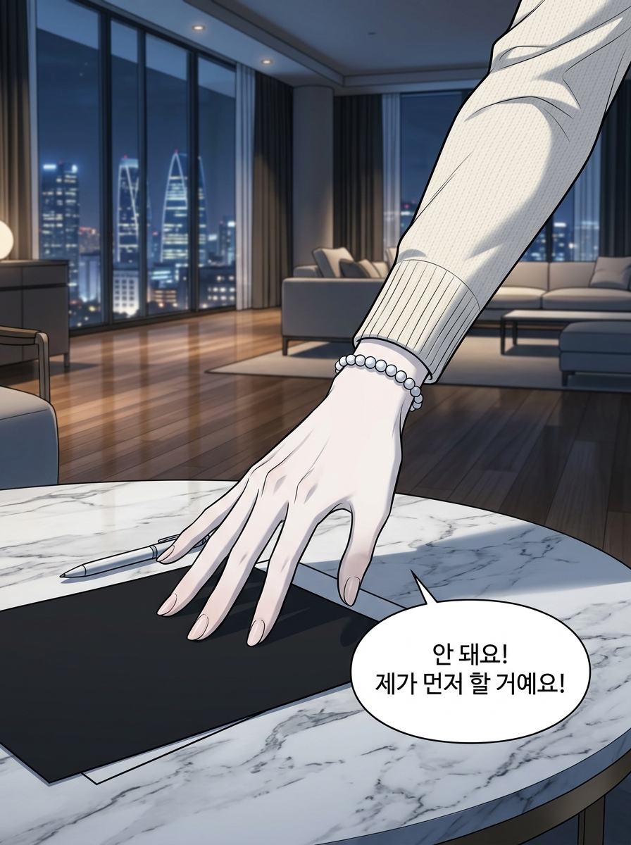 5화 [거래의 최종 조건] 22컷