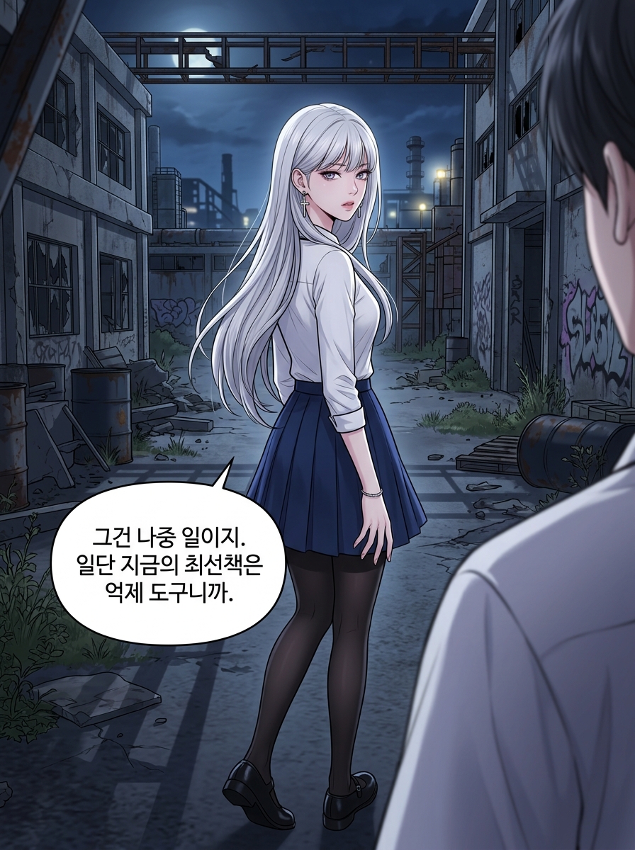 반검사 5화 첫 경험 3컷