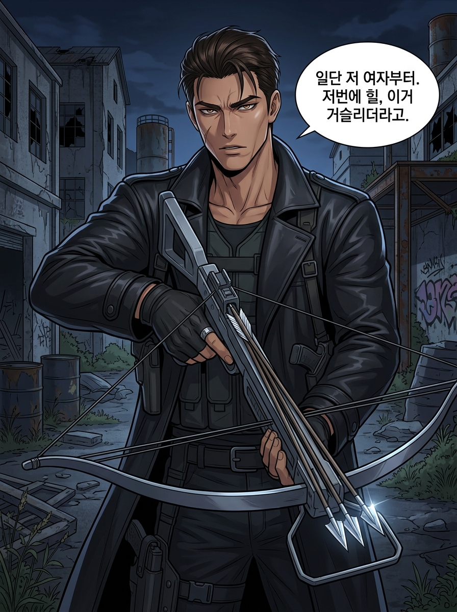 반검사 5화 첫 경험 8컷