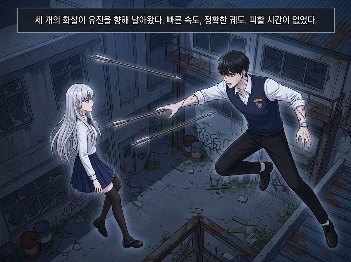 반검사 5화 첫 경험 9컷