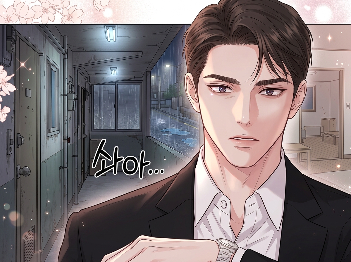 거짓말의 균열 22컷