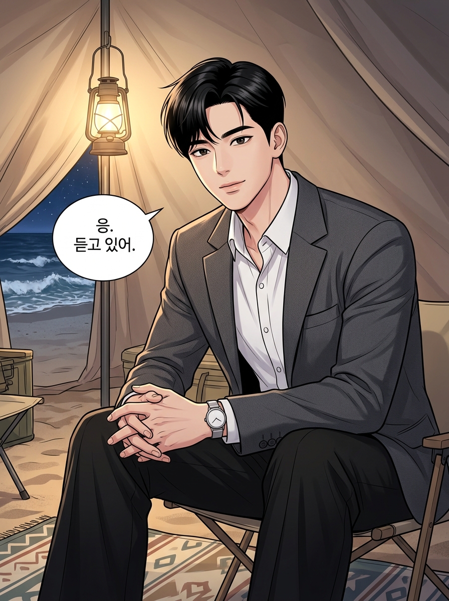 상처의 무게 3컷