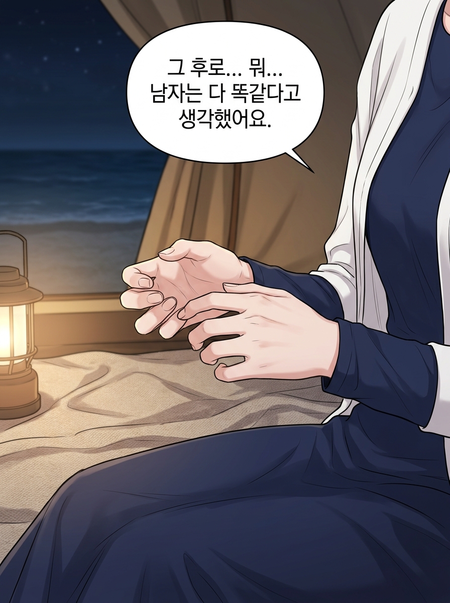 상처의 무게 6컷