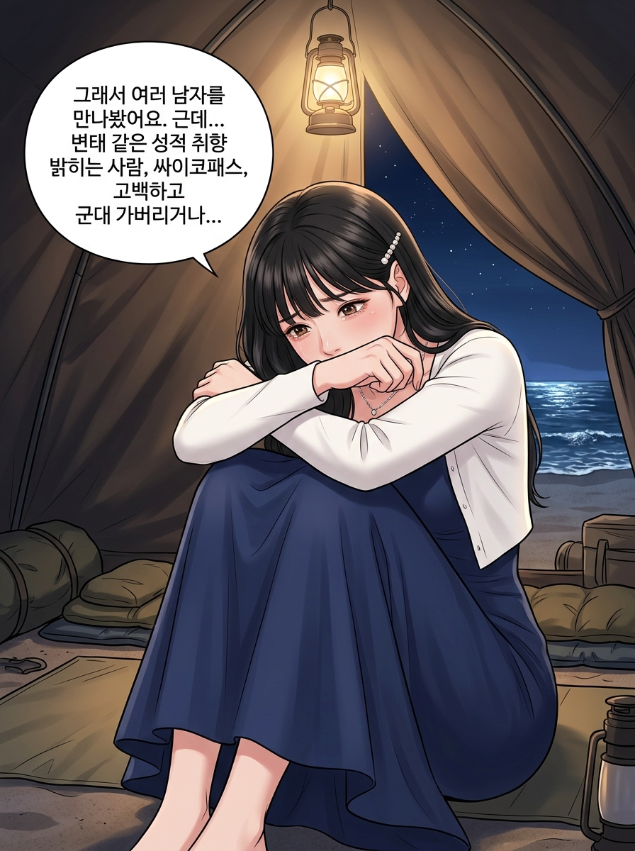 상처의 무게 7컷