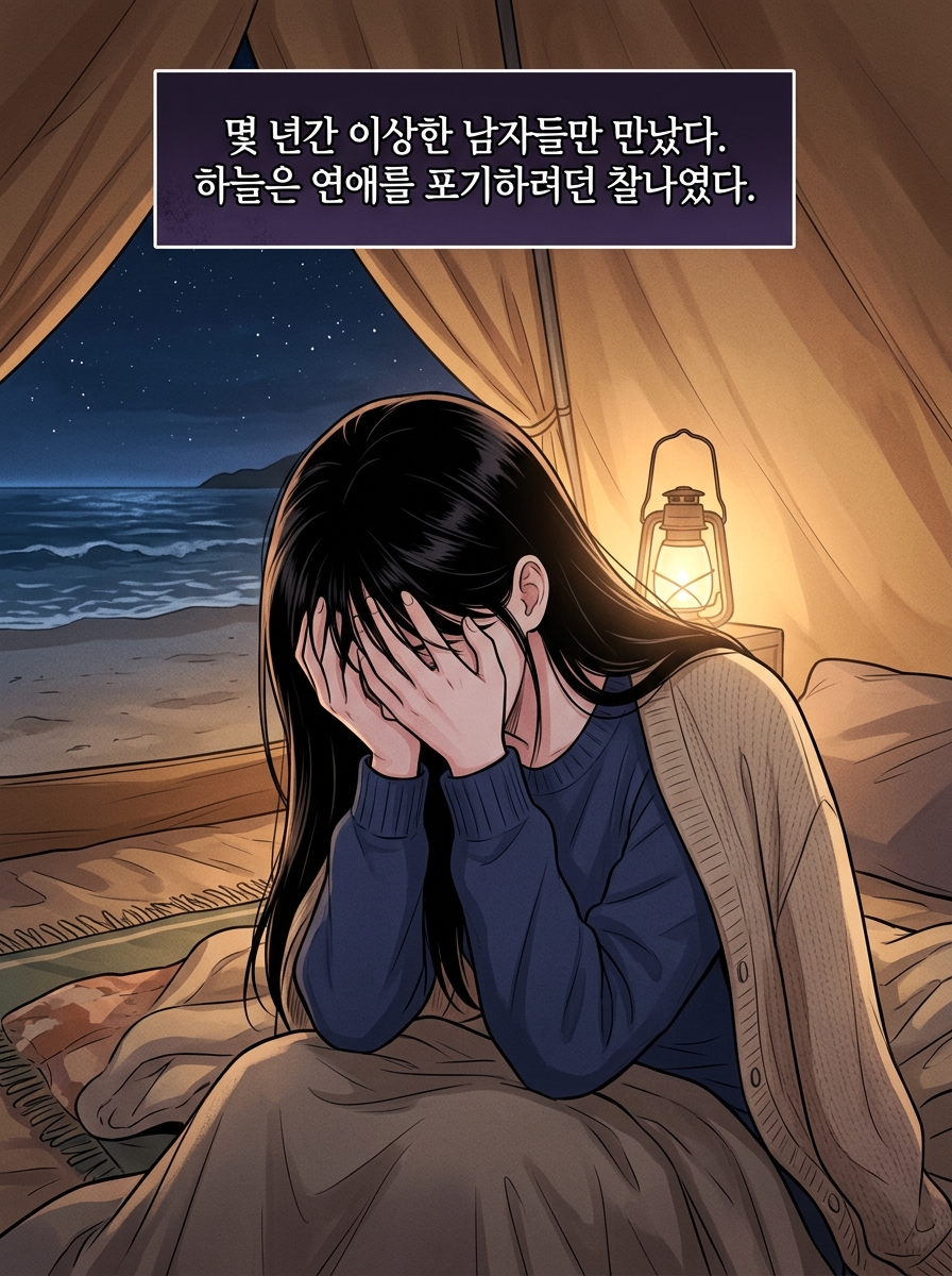 상처의 무게 8컷