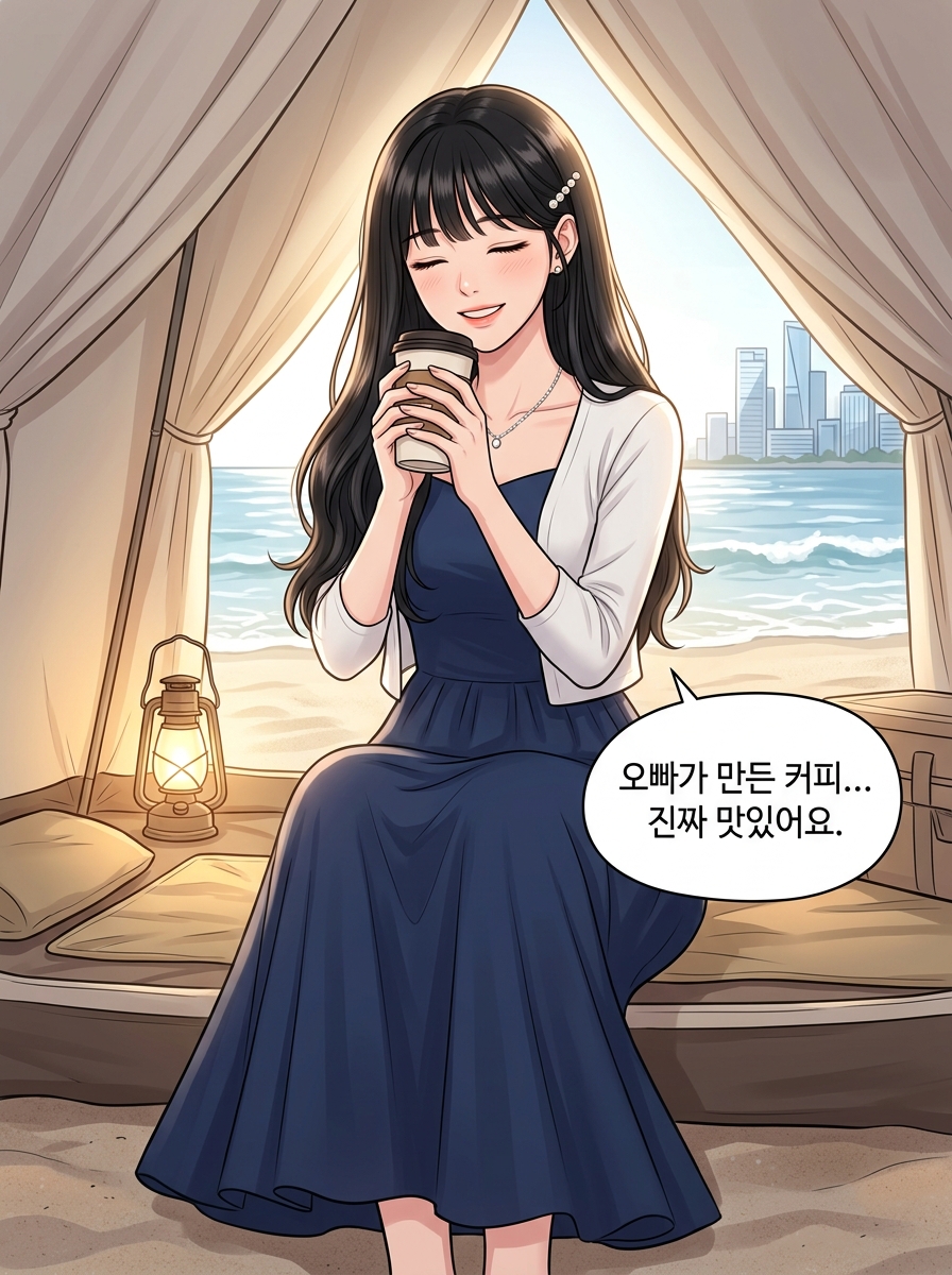 상처의 무게 13컷
