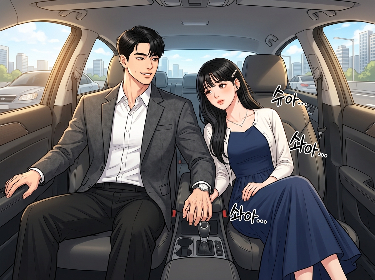 상처의 무게 15컷