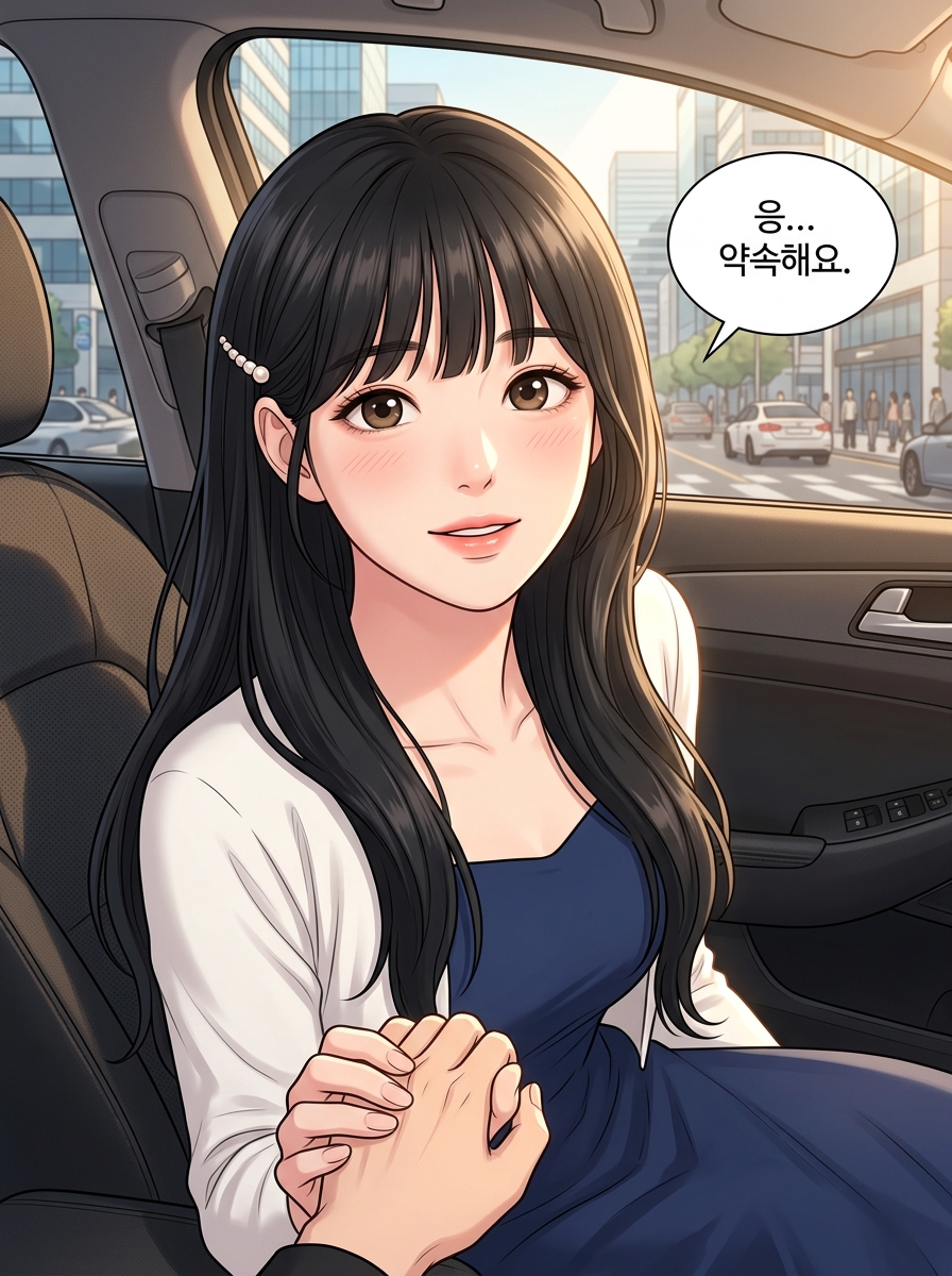 상처의 무게 17컷